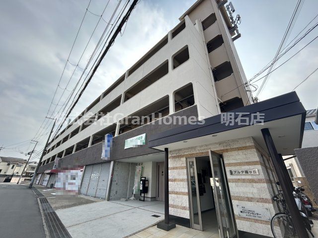 リアルテ霞ヶ丘