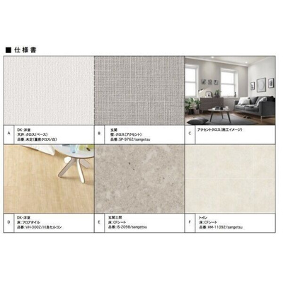 【その他】 | ライフ塩原