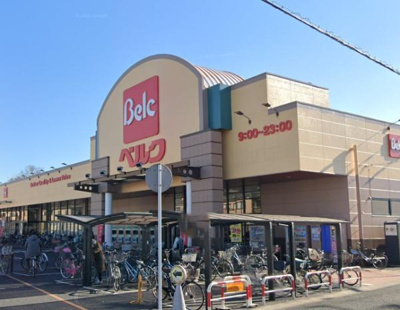 【周辺】 | 蕨市中央貸戸建 | ベルク戸田中町店まで400m