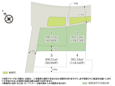 【区画図】 | 90坪以上の広々した立地。庭や駐車スペースなどを十分に確保でき、隣家との距離ともゆとりを持った設計が可能。