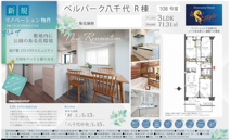 【仲介手数料無料】ベルパーク八千代　Ｒ棟の画像