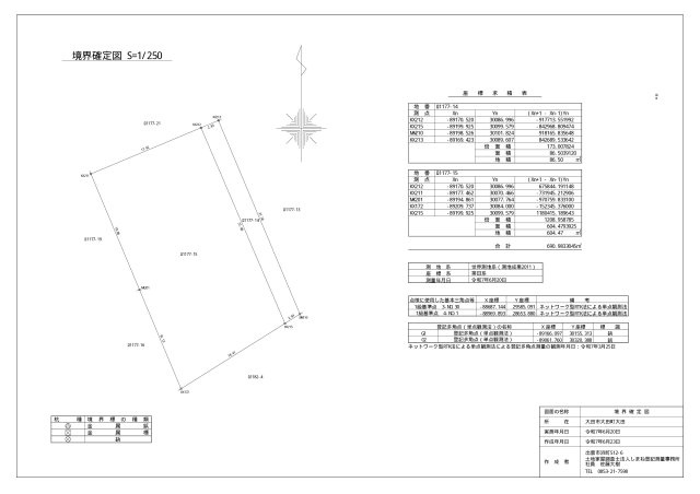 大田市大田町大田　敷地約209坪　売土地　建築条件無しの土地図