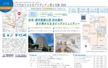 【仲介手数料無料】八千代ゆりのき台プラザシテイ第４号棟の画像