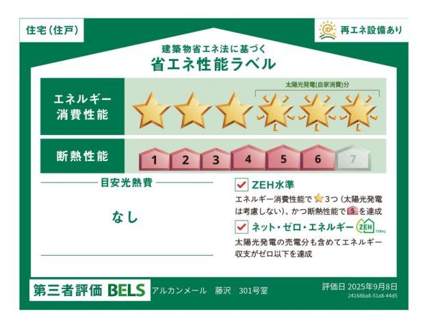アルカン・メール　藤沢のその他