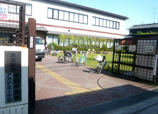 レニール本駒込の周辺|千石図書館