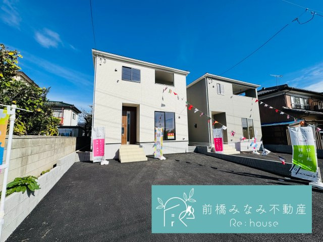 前橋市茂木町第５　２号棟(全２棟)　クレイドルガーデン　新築建売分譲