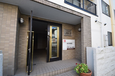 【エントランス】 | ハイムフローラ川口