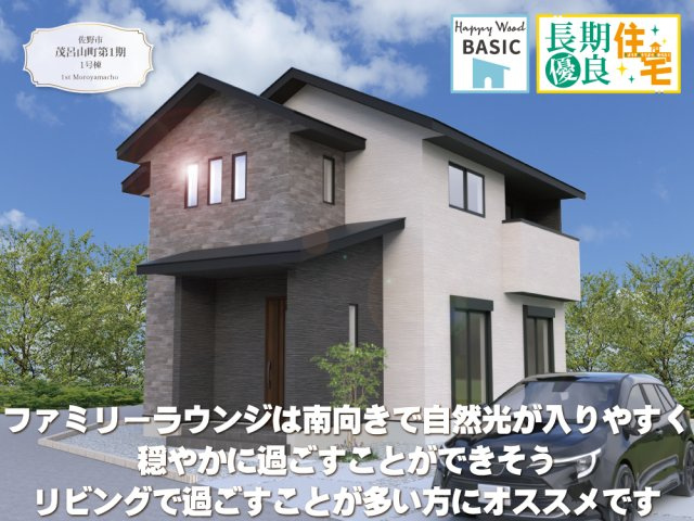 ワイウッドコート佐野市茂呂山町第1期の画像