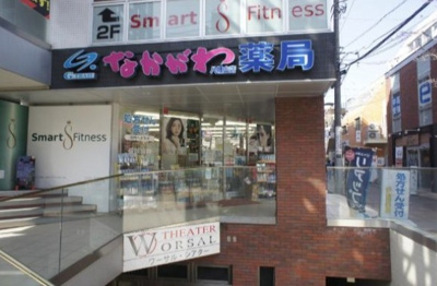 【周辺】 | サンリシェル八幡山