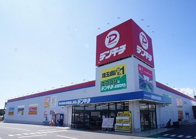 【周辺】 | ポローニアＦ | デンキチ飯能店まで1000m