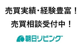 【その他】 | グリーンコープ松が谷 | 売買のご相談や、不動産の無料査定も受け付けています！お気軽にお申し付け下さいませ！