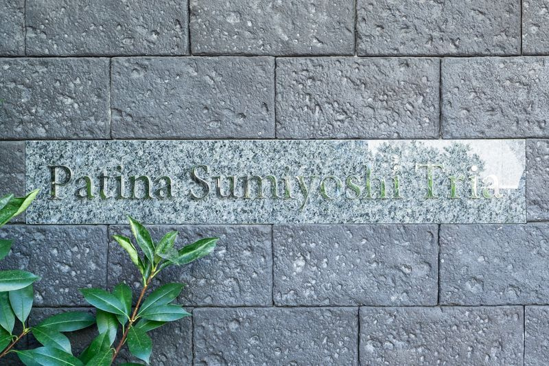 パティーナ住吉Triaのその他共用部分