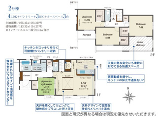【間取り】 | 南アルプス市下宮地 新築全2棟 2号棟 眺望と3箇所のWIC | 113.32ｍ2　4LDK　3箇所のウォークインクローゼット　リビングイン階段