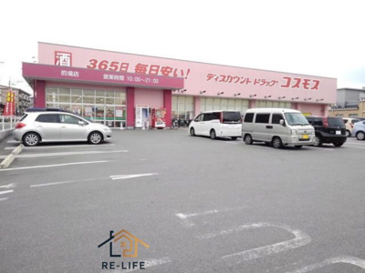 【その他】 | グランスイート横手南