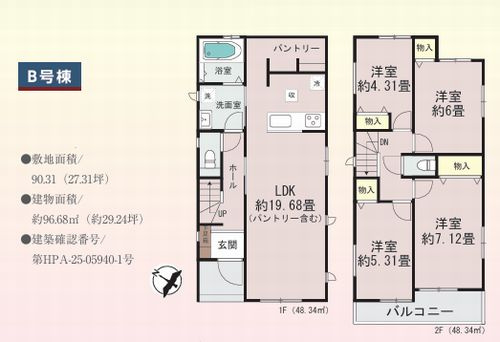 【間取り】 | 【仲介手数料０円】相模原市南区相模台7丁目　新築一戸建て　全2棟 | B号棟　相模原市南区相模台7丁目　新築一戸建て　全2棟
