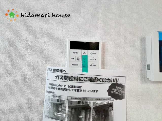 桶川市神明1期　新築戸建　KIP　02の発電・温水設備