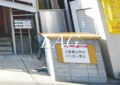 【その他共用部分】 | Ｗｉｌｌ－２ | ゴミ置き場です。