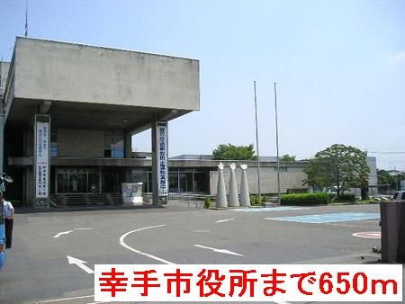 サンハイムＫの周辺|幸手市役所まで650m