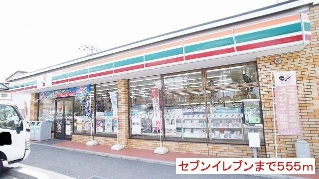 エトワールの周辺|セブンイレブンまで555m