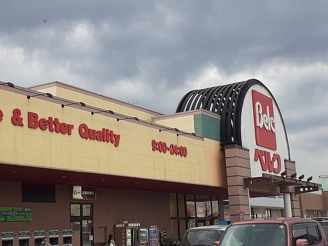 グラン　ソレイユの周辺|ベルク幸手北店まで900m