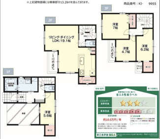 【間取り】 | リガーレ清明山1期 | ２号棟間取り図　キャンペーン対象物件です♪