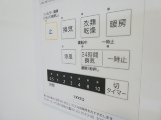 【浴室】 | アイリス錦町