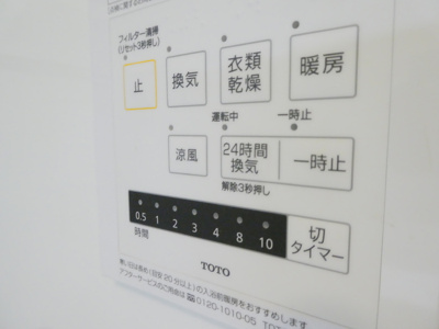 【浴室】 | アイリス錦町