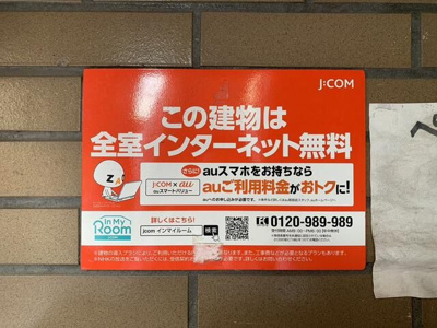 【その他】 | 松ノ木ハイツ