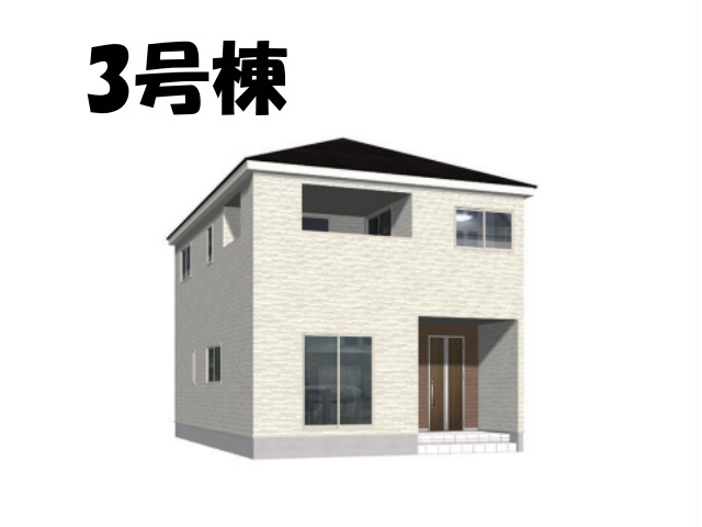 【同施工物件ご案内可能】愛知郡東郷町大字和合字知々釜　全3棟の外観|【3号棟パース】
事前予約にて現地ご見学いただけます！
■株式会社　セキュアハウス■
住宅ローンに強く、知識、経験豊富なスタッフ在籍
お客様に寄り添い、ご成約後もサポート致します。