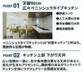 【その他】 | 座間市入谷西5丁目  2号棟 第4 | 設備・仕様