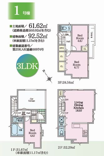 【間取り】 | 【仲介手数料０円】藤沢市片瀬3丁目Ⅱ　新築一戸建て　全2棟 | 1号棟【仲介手数料０円】藤沢市片瀬3丁目Ⅱ　新築一戸建て　全2棟