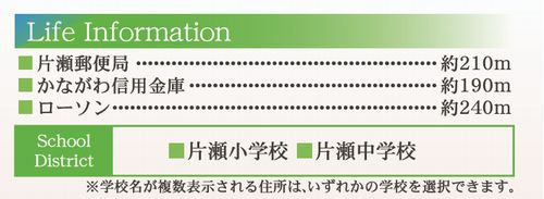 【その他】 | 【仲介手数料０円】藤沢市片瀬3丁目Ⅱ　新築一戸建て　1号棟　全2棟 | 【仲介手数料０円】藤沢市片瀬3丁目Ⅱ　新築一戸建て　全2棟