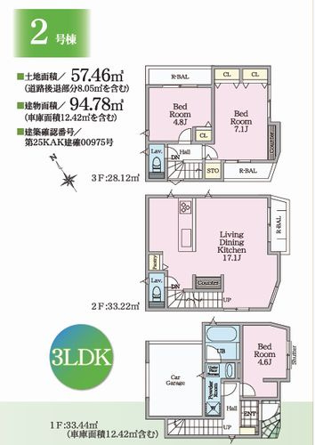 【その他】 | 【仲介手数料０円】藤沢市片瀬3丁目Ⅱ　新築一戸建て　1号棟　全2棟 | 2号棟【仲介手数料０円】藤沢市片瀬3丁目Ⅱ　新築一戸建て　全2棟