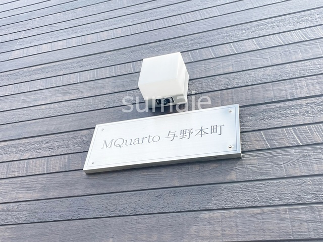 MQuarto与野本町の周辺|ランドマークです。