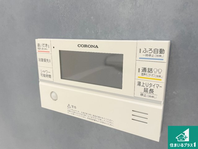 近江八幡市桜宮町　第1期　新築一戸建ての発電・温水設備|給湯器リモコン（浴室側）省エネタイプの給湯器でお湯はり・追い炊き自由自在！お子様から高齢者の方まで、みんなが操作しやすいボタン配置です。