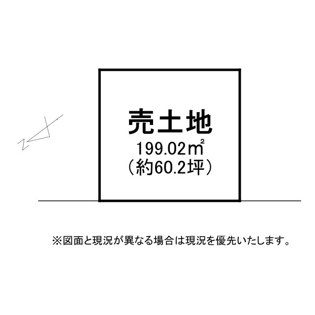 草津市若草3丁目　建築条件無し売土地