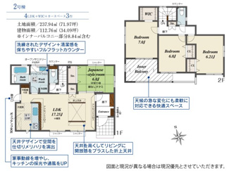 【間取り】 | 甲斐市下今井 オール電化新築全2棟 2棟 南道路 ラザ4分 | 112.76ｍ2　4LDK　6帖和室