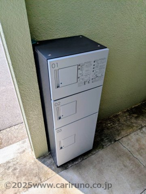 【その他共用部分】 | ハイツ新河岸