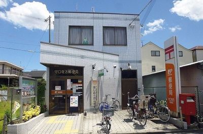 【周辺】 | マンション・グラース | 守口寺方郵便局様まで400m