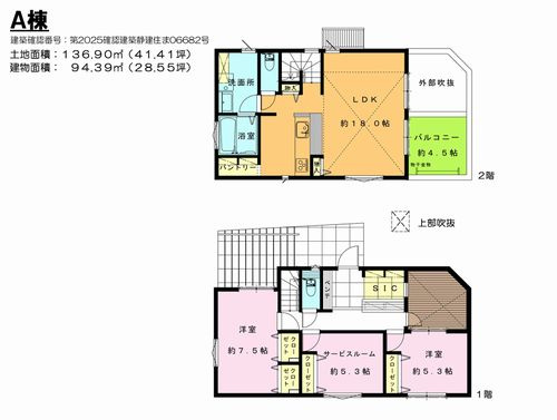【間取り】 | 【仲介手数料０円】藤沢市亀井野Ⅳ　新築一戸建て　 | 【仲介手数料０円】藤沢市亀井野Ⅳ　新築一戸建て　