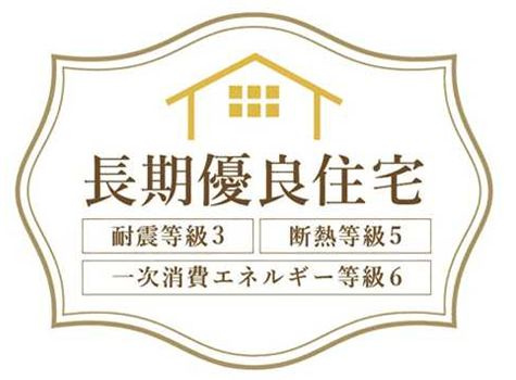【その他】 | 【仲介手数料０円】藤沢市亀井野Ⅳ　新築一戸建て　 | 【仲介手数料０円】藤沢市亀井野Ⅳ　新築一戸建て　