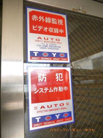 【その他共用部分】 | セビアンメゾン小茂根 | 防犯カメラが備え付けられていますので、万が一にも安心です。