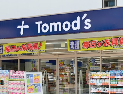 【周辺】 | バレーヌ小竹向原　14983 | Tomo's(トモズ) 大谷口店まで516ｍ
