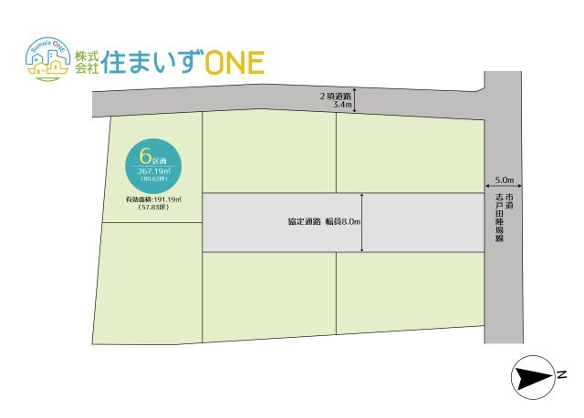 【土地図】 | 【全6区画分譲地】　山形市東志戸田 | ⑥区画　土地価格６９０万円、土地面積２６７．１９ｍ２（有効面積：１９１．１９㎡）