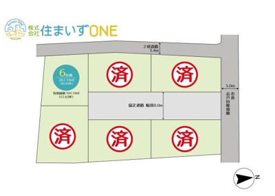 【区画図】 | 【全6区画分譲地】　山形市東志戸田