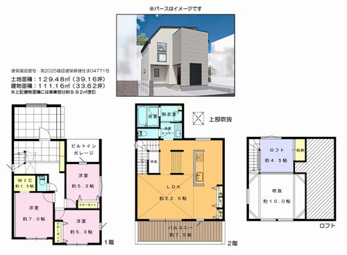 【間取り】 | 【仲介手数料０円】藤沢市鵠沼桜が岡1丁目Ⅳ　新築一戸建て | 【仲介手数料０円】藤沢市鵠沼桜が岡1丁目Ⅳ　新築一戸建て