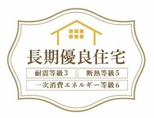【その他】 | 【仲介手数料０円】藤沢市鵠沼桜が岡1丁目Ⅳ　新築一戸建て | 【仲介手数料０円】藤沢市鵠沼桜が岡1丁目Ⅳ　新築一戸建て