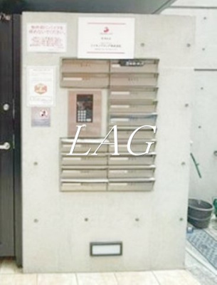 【その他共用部分】 | アーバイル西新宿 | 集合ポストになります。