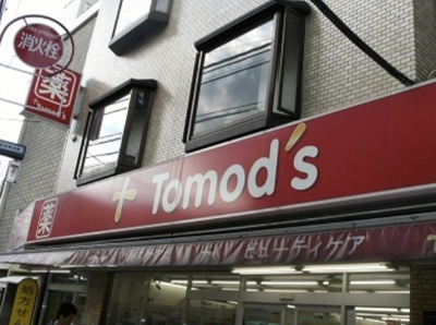 【周辺】 | エルミタージュ南阿佐ヶ谷弐番館