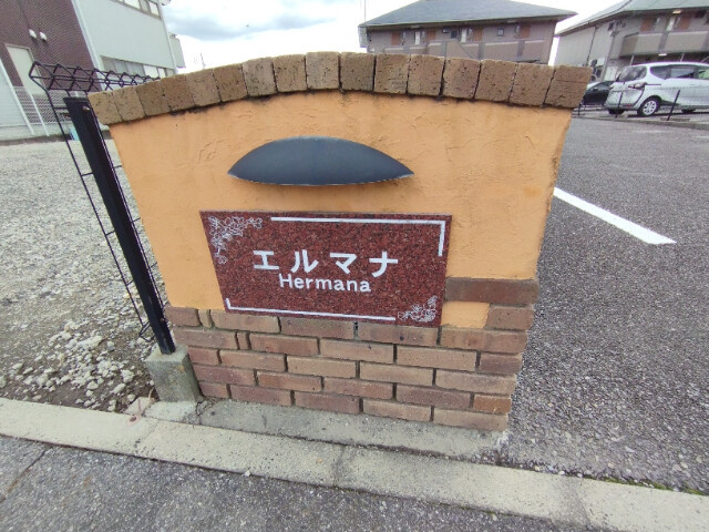 Ｈｅｒｍａｎａのその他